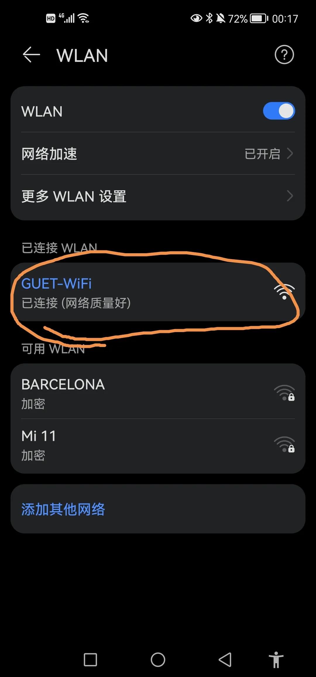 怎么知道无线网密码是多少 如何查看WiFi密码-趣考网