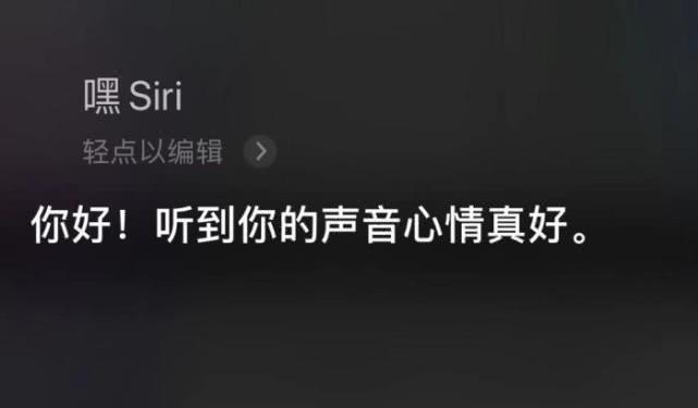 设置了嘿siri为什么喊不出来 苹果手机siri无法正常使用怎么办-趣考网