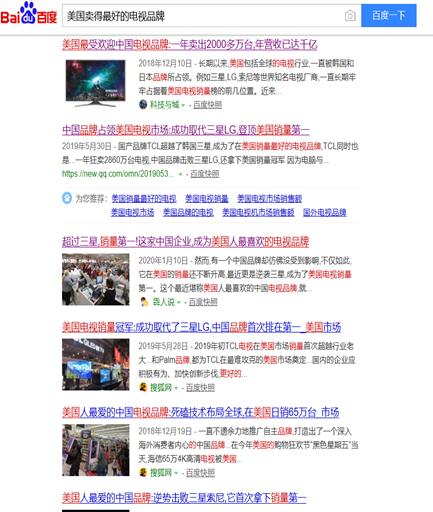 国产电视哪家品牌好？TCL、海信、创维电视怎么样？-趣考网
