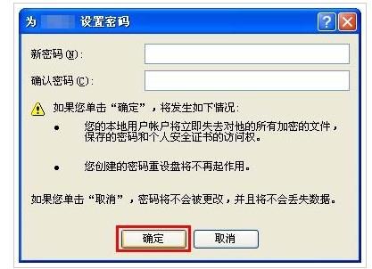 怎么取消开机密码(解除电脑开机密码操作步骤)-趣考网