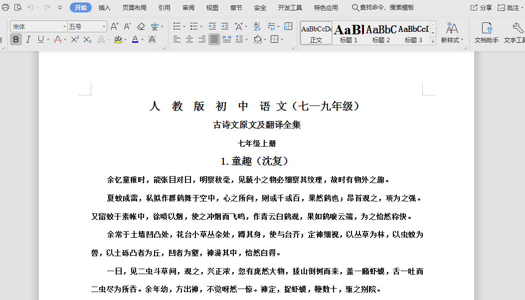 Word怎样把重点语句段落用颜色标记显示？-趣考网