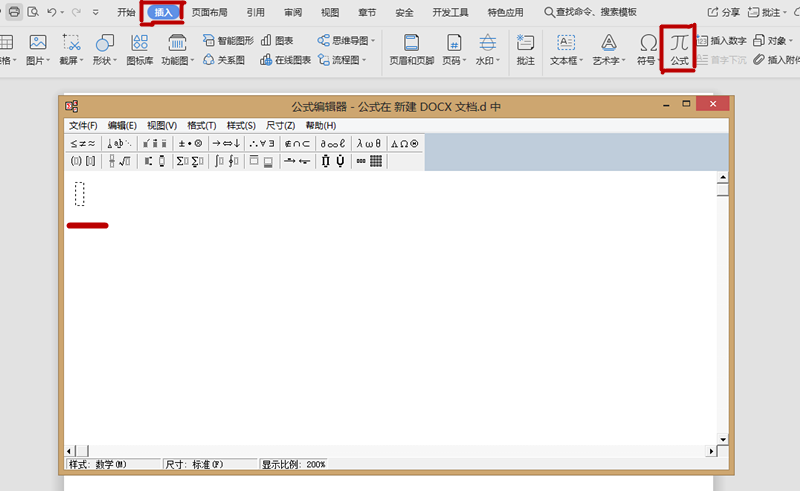 怎么在Word中输入X的N次方？-趣考网