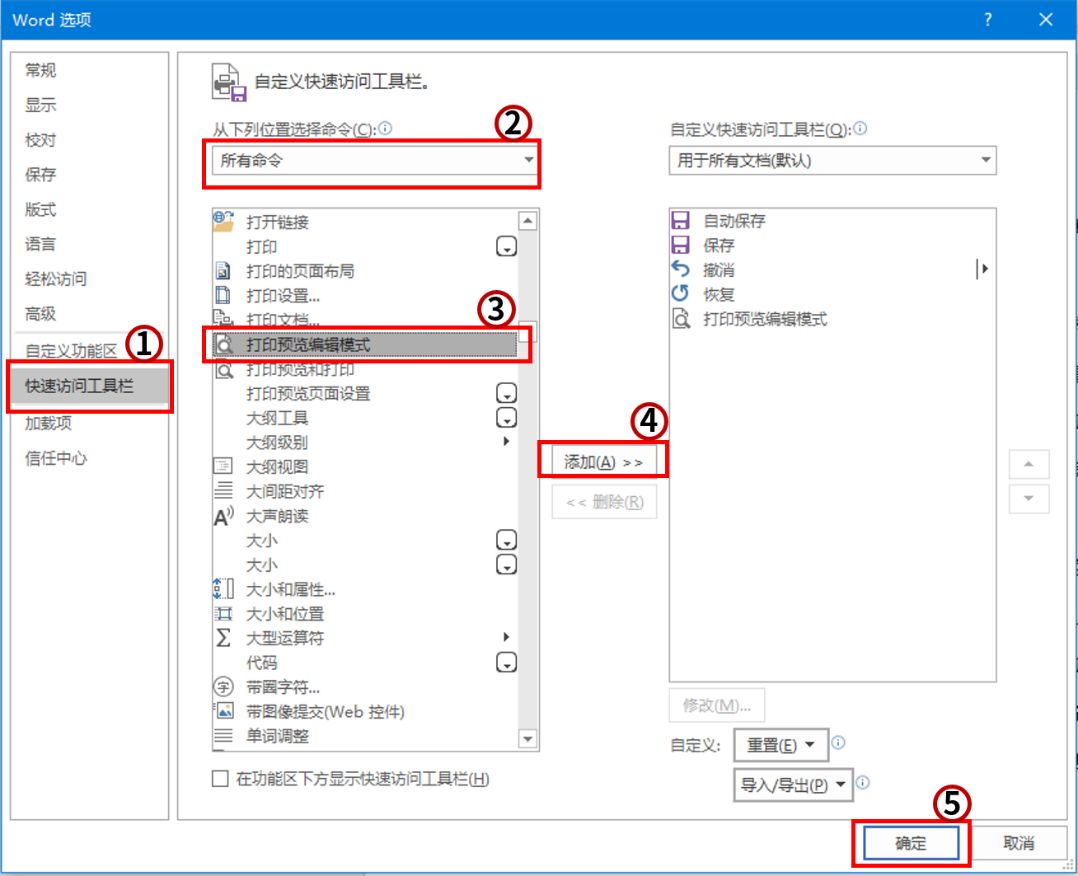 word怎么打印在一张a4纸上（word文档打印节省纸张的方法）-趣考网