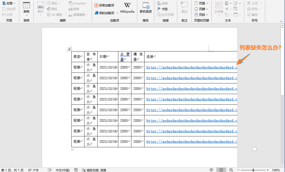 word表格中文字过长后隐藏怎么办，如何才能完整显示？-趣考网