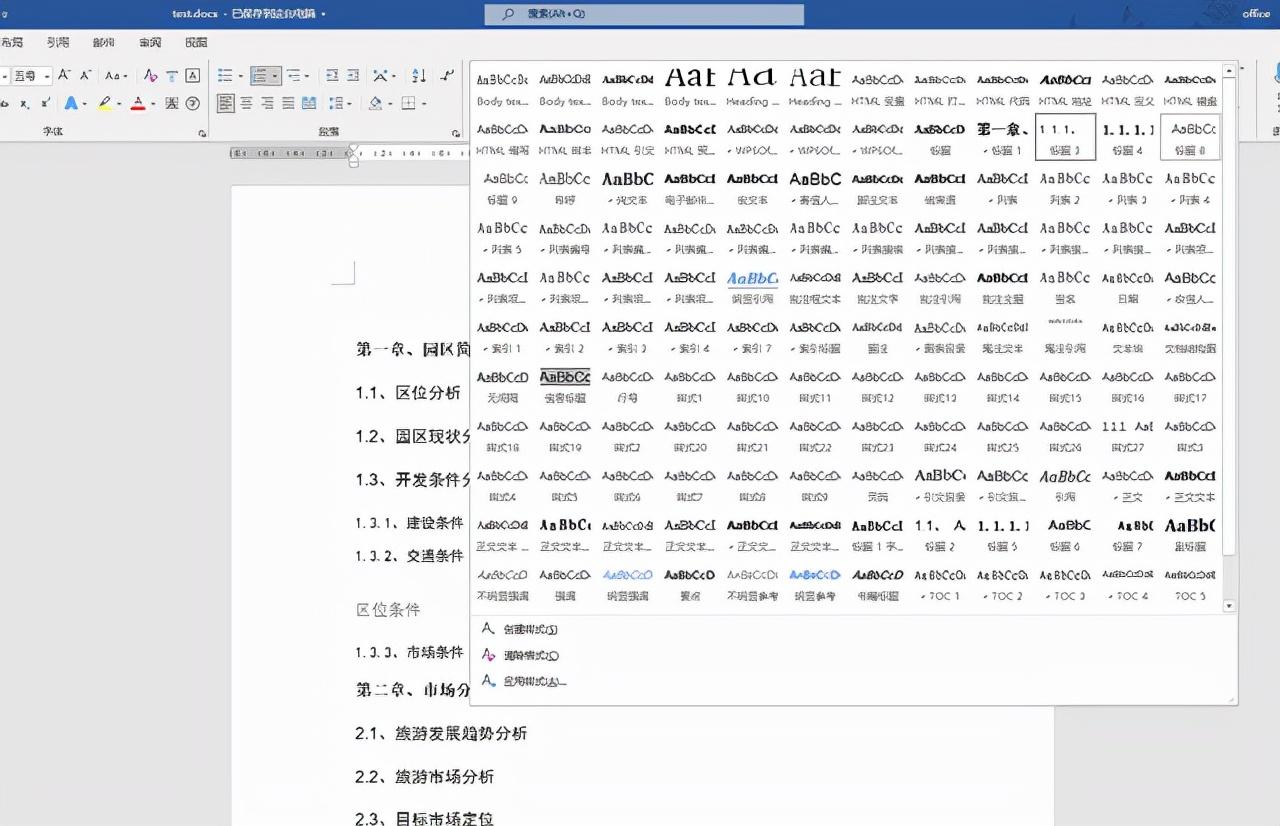 word文档如何清除原有的格式（2个方法删除word中无用的样式）-趣考网