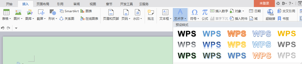 word怎么插入艺术字（word中艺术字怎么设置）-趣考网