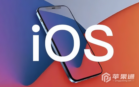 iOS 16.7.9更新了什么（iOS 16.7.9更新内容介绍）-趣考网