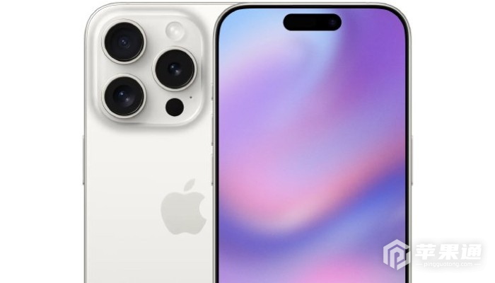 iPhone16ProMax屏幕尺寸有多大（iPhone16ProMax屏幕尺寸介绍）-趣考网