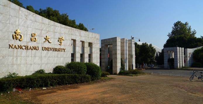 南昌大学提前批录取分数线（含2023年高考江西省最低分）-趣考网