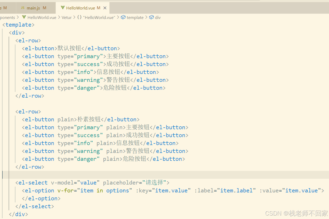 Element UI组件库在Vue中的使用方法详解