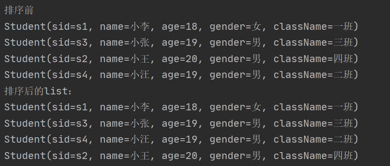 Java开发中List排序的7种方法详解