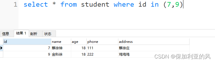 MyBatis中使用in()条件查询的方法详解-趣考网