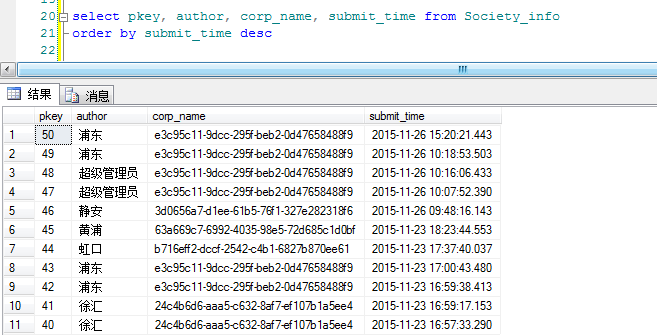 SQLServer中Partition By和row_number 函数使用方法详解-趣考网