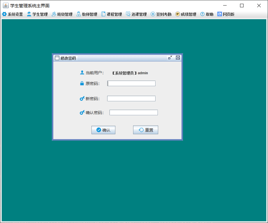 JAVA编写学生管理系统实例代码详解
