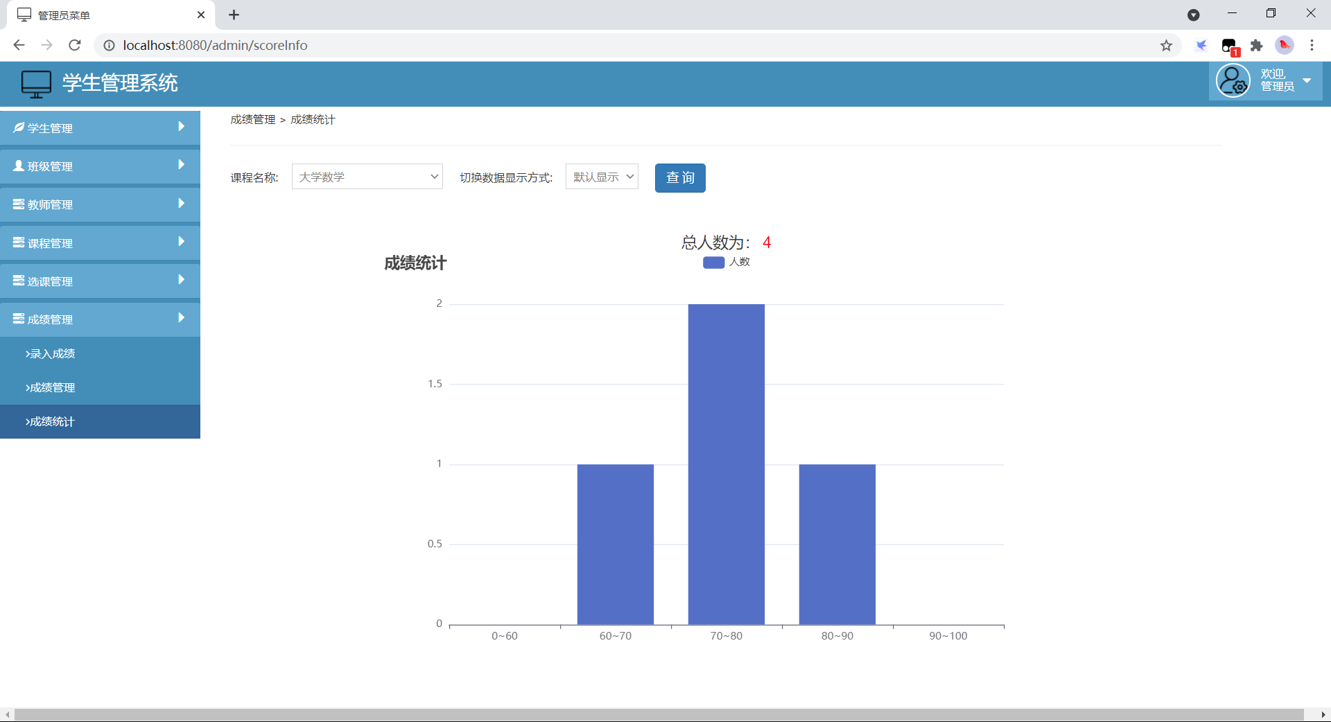 JAVA编写学生管理系统实例代码详解