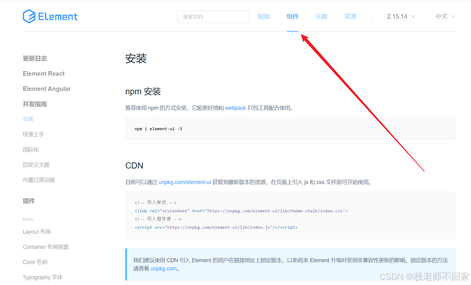 Element UI 入门指南:快速构建高效 Vue 应用