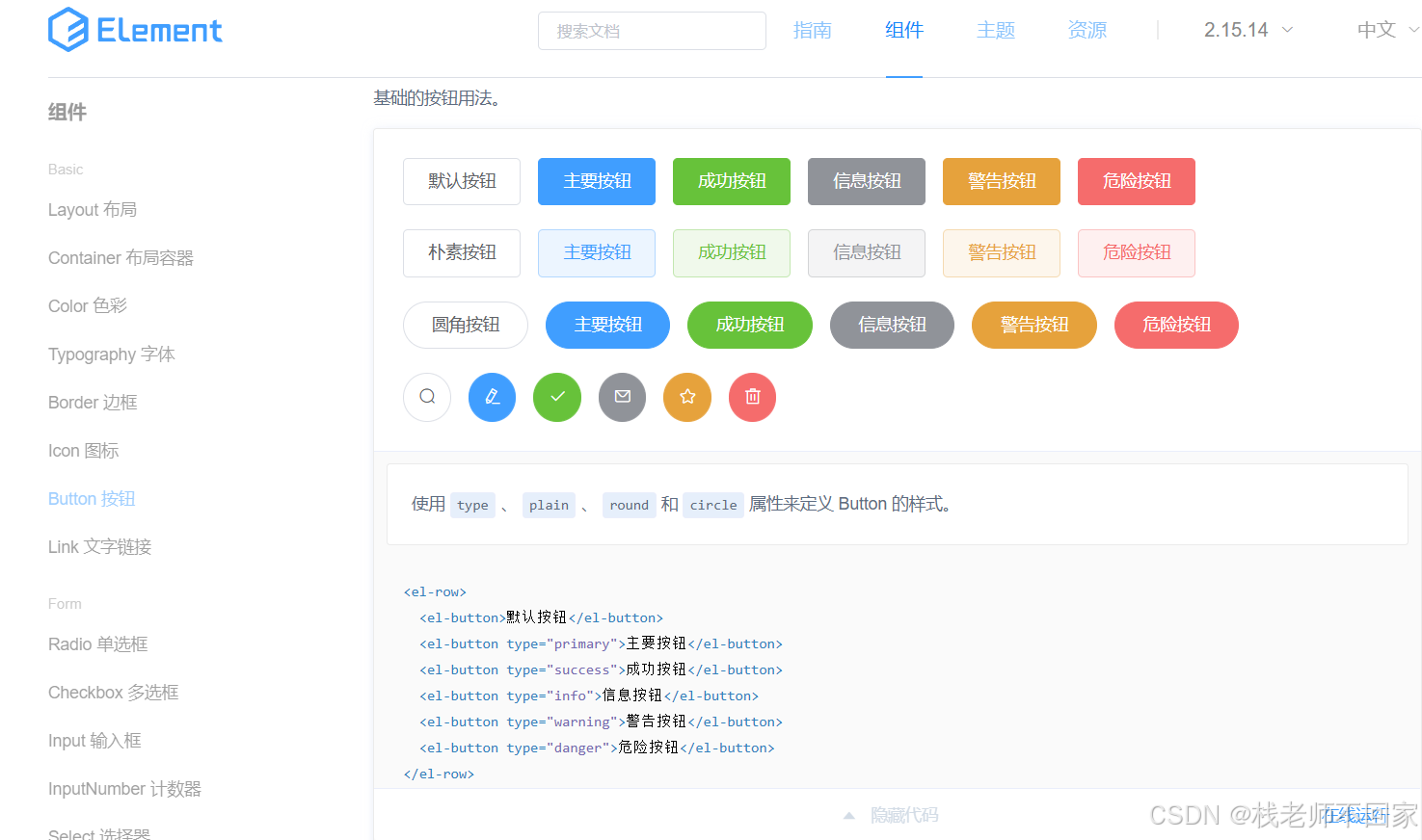 Element UI 入门指南:快速构建高效 Vue 应用