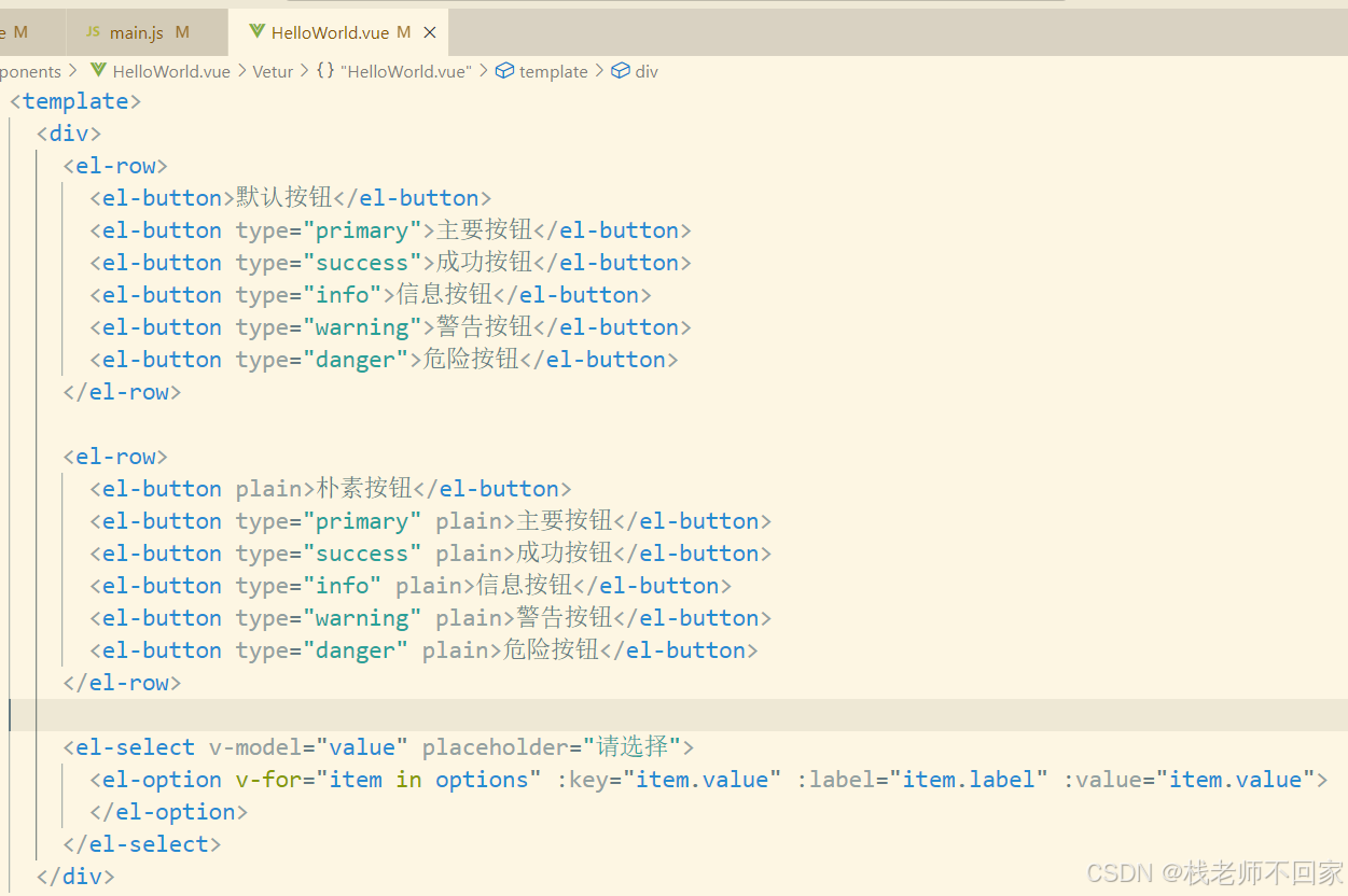 Element UI 入门指南:快速构建高效 Vue 应用