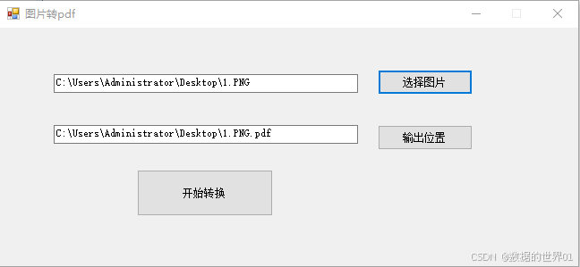 C#使用iTextSharp库将图片转换为PDF的步骤及实例代码解析-趣考网