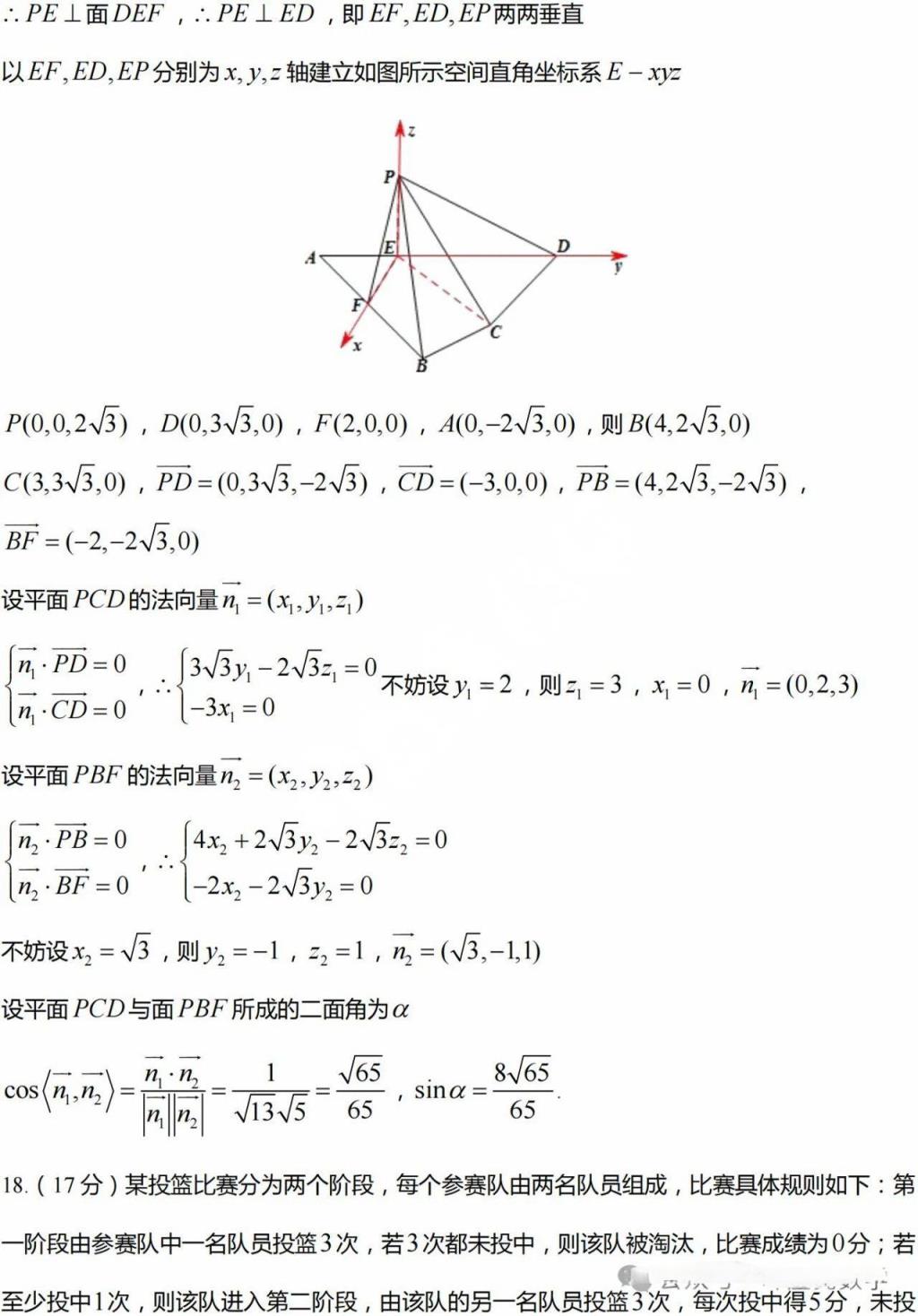 2024辽宁高考各科答案及试卷（含语文、数学、英语等）(图10)