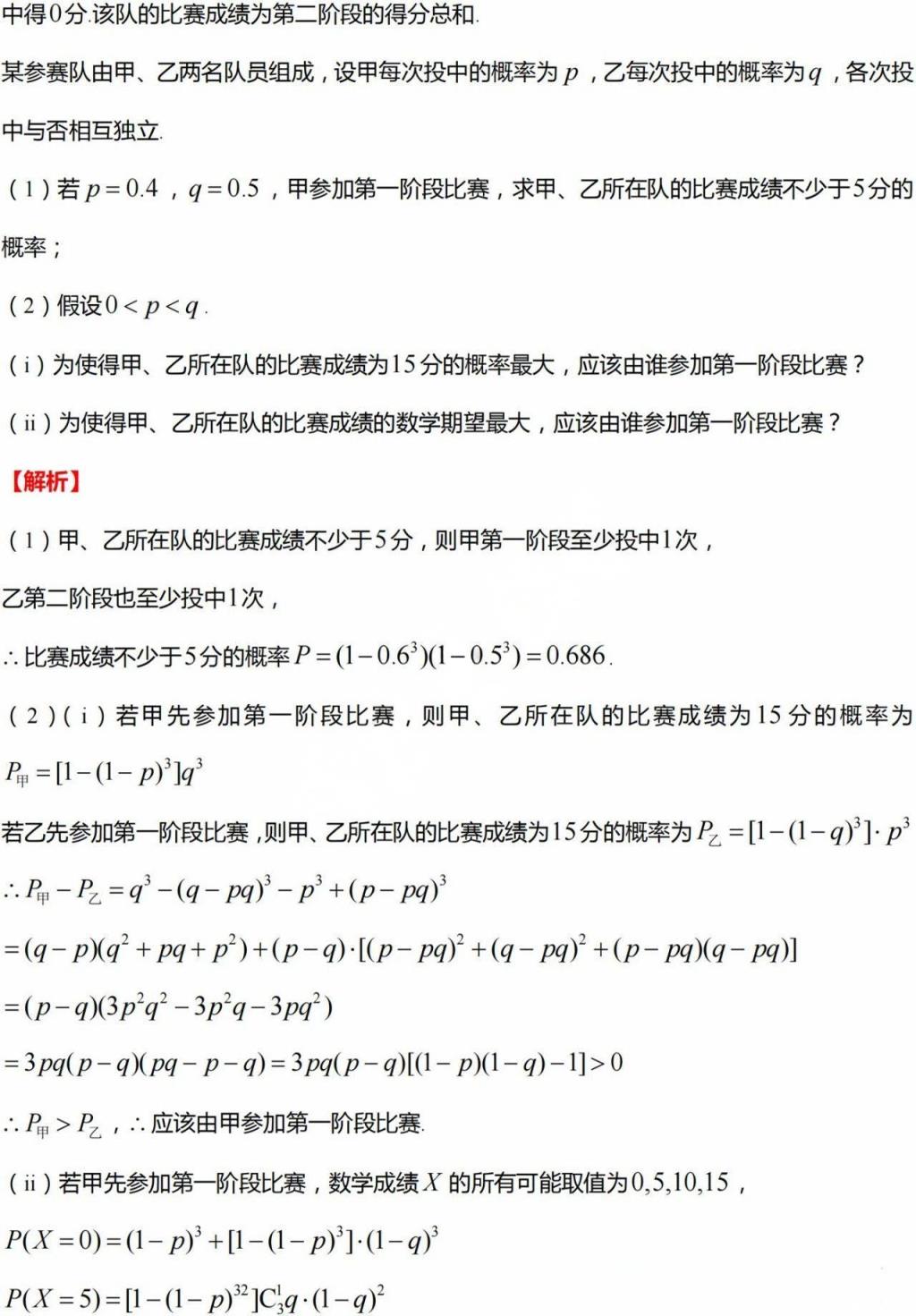 2024辽宁高考各科答案及试卷（含语文、数学、英语等）(图11)