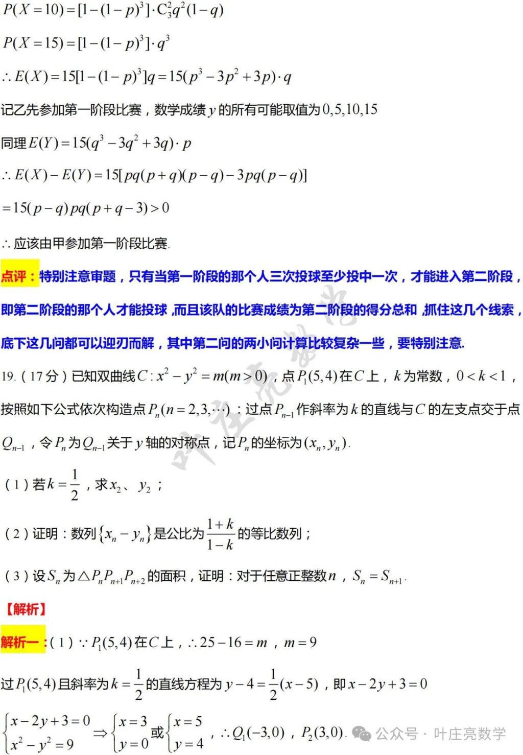 2024辽宁高考各科答案及试卷（含语文、数学、英语等）(图12)