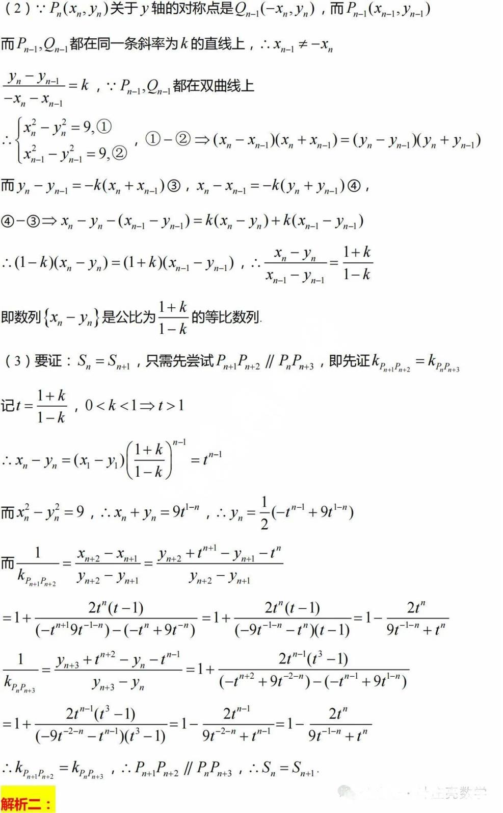 2024辽宁高考各科答案及试卷（含语文、数学、英语等）(图13)