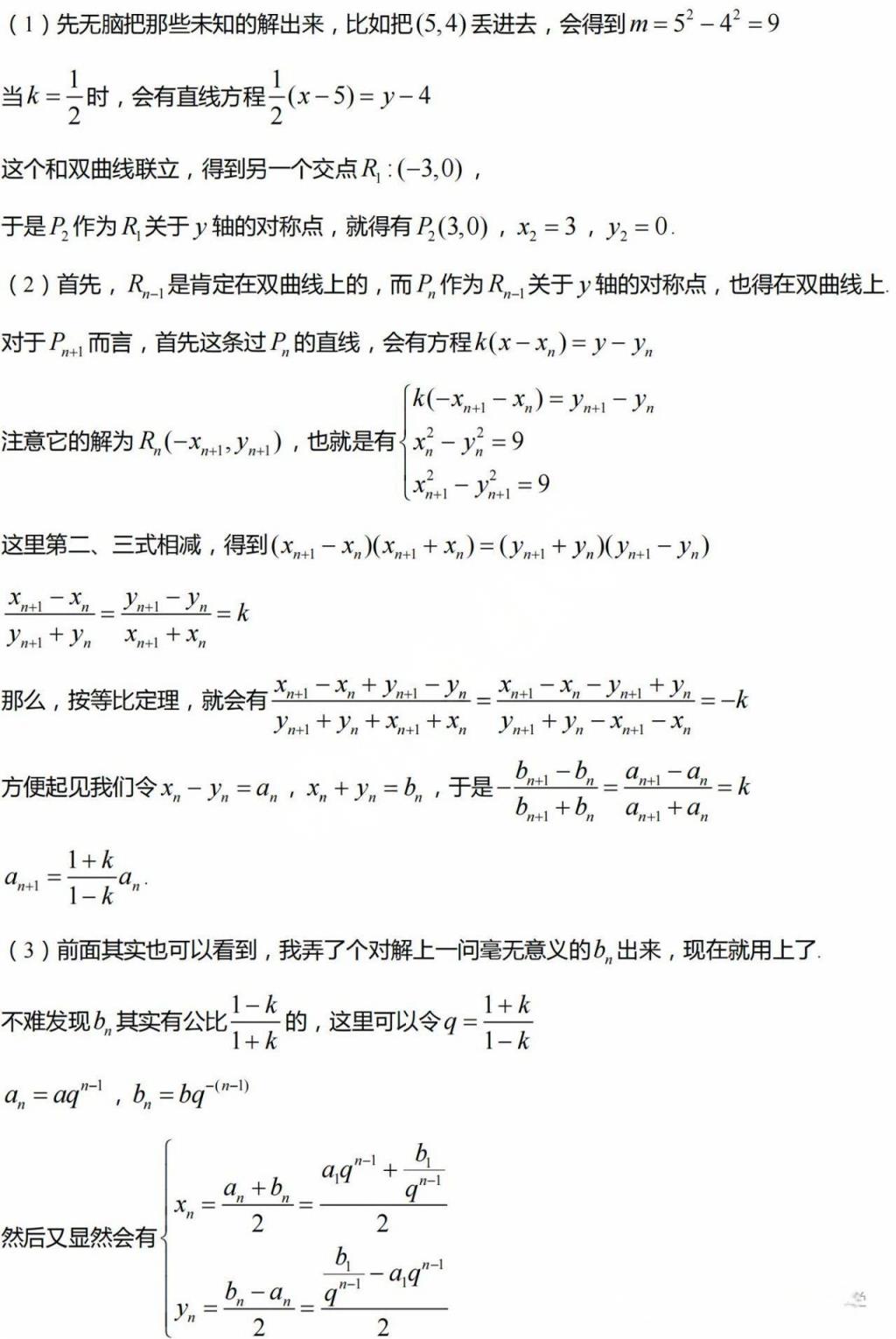 2024辽宁高考各科答案及试卷（含语文、数学、英语等）(图14)