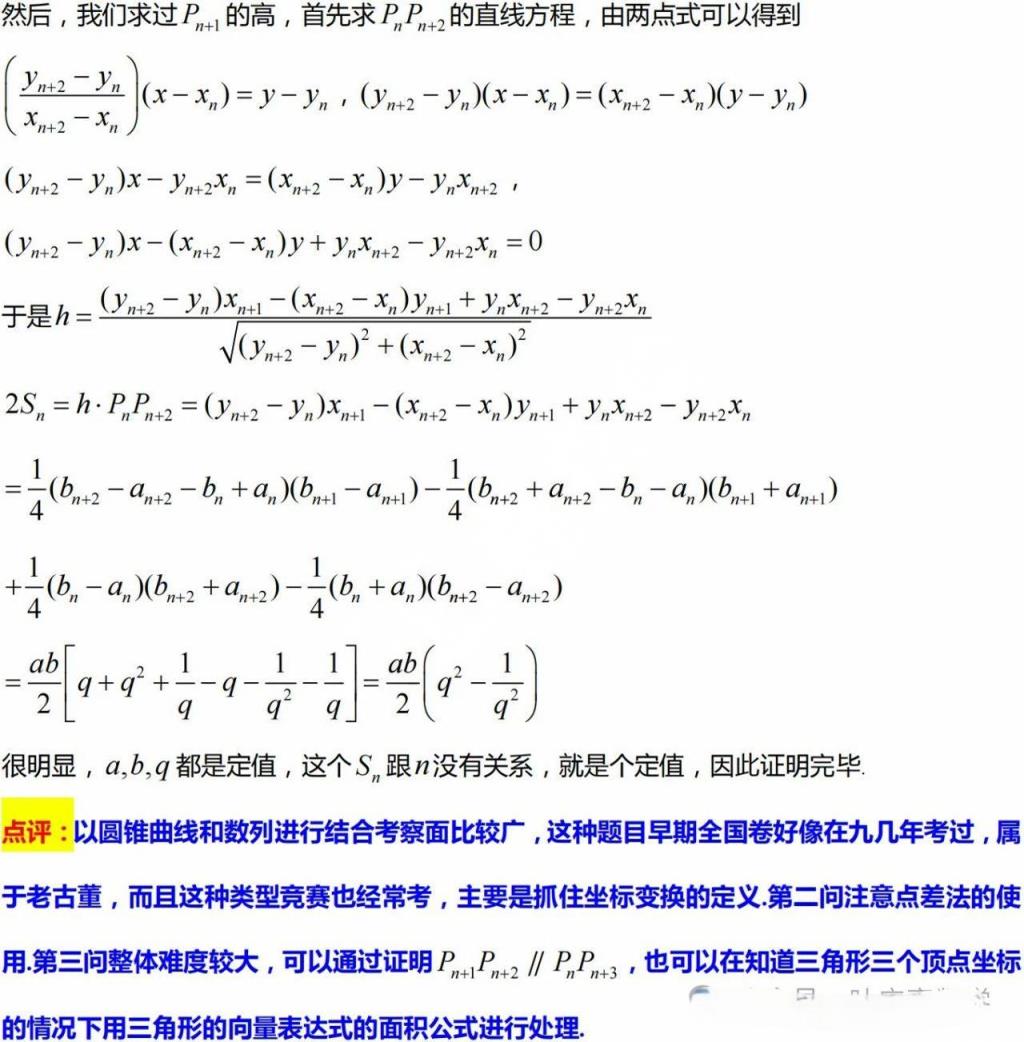 2024辽宁高考各科答案及试卷（含语文、数学、英语等）(图15)