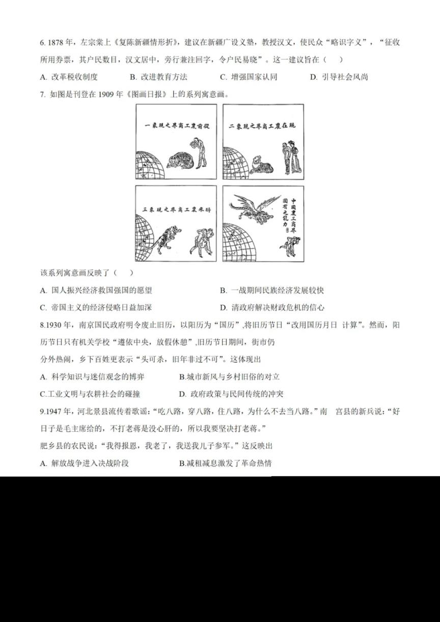 2024辽宁高考各科答案及试卷（含语文、数学、英语等）(图17)