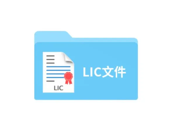 lic是什么文件格式？.lic文件怎么打开？-趣考网