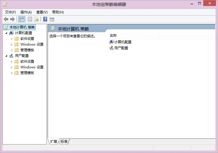 在Win10系统中打开本地组策略编辑器的几种方法详解-趣考网