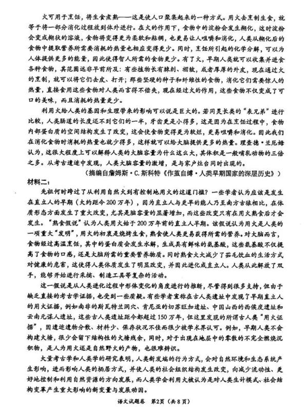 2025绵阳市一诊考试答案+试卷真题（含语数英政史地物化生）(图3)