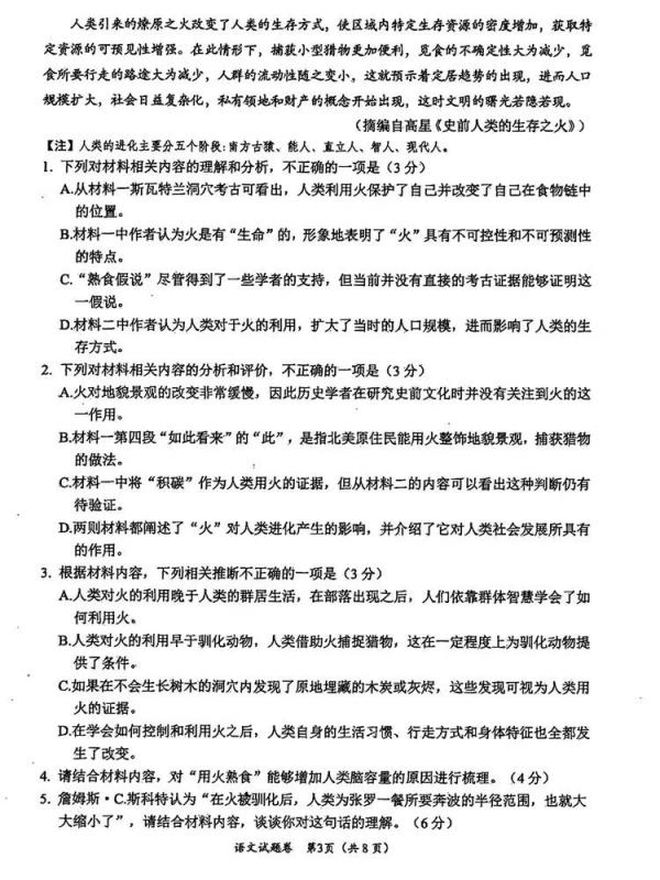 2025绵阳市一诊考试答案+试卷真题（含语数英政史地物化生）(图4)