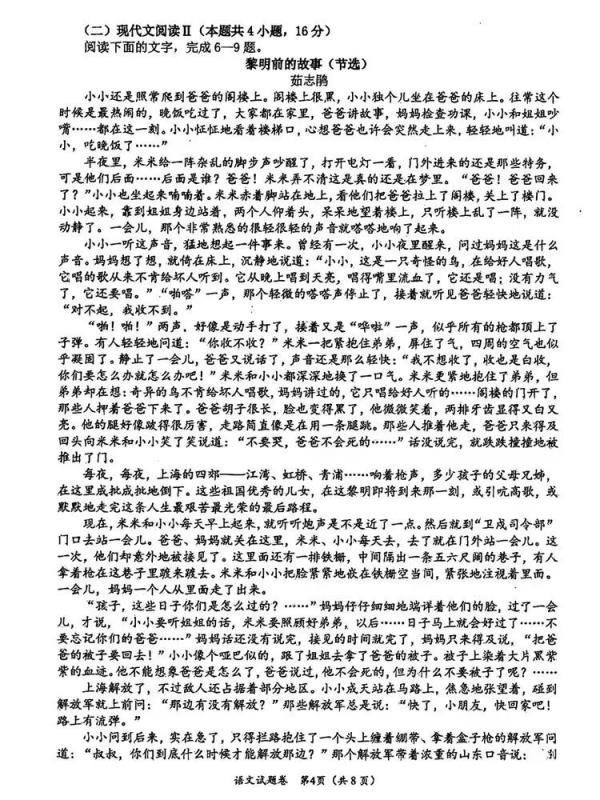 2025绵阳市一诊考试答案+试卷真题（含语数英政史地物化生）(图5)