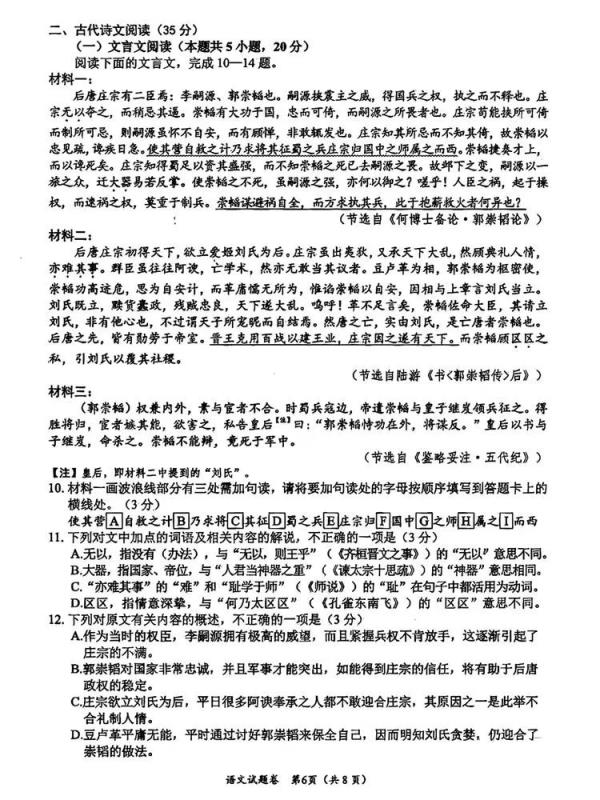 2025绵阳市一诊考试答案+试卷真题（含语数英政史地物化生）(图7)