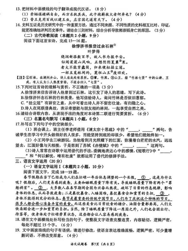 2025绵阳市一诊考试答案+试卷真题（含语数英政史地物化生）(图8)