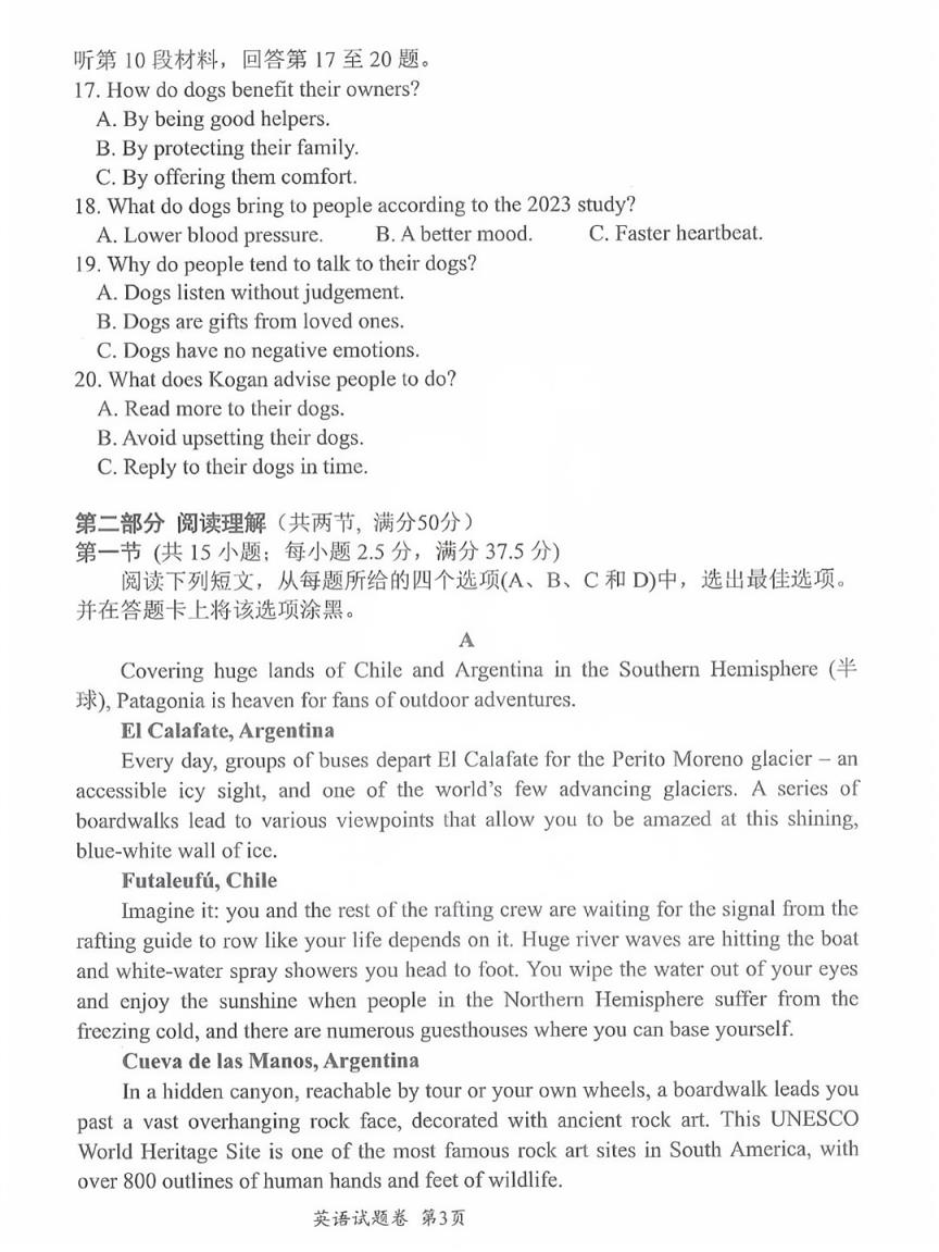 2025绵阳市一诊考试答案+试卷真题（含语数英政史地物化生）(图19)