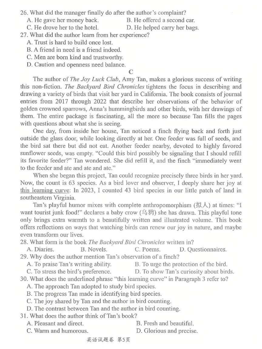 2025绵阳市一诊考试答案+试卷真题（含语数英政史地物化生）(图21)