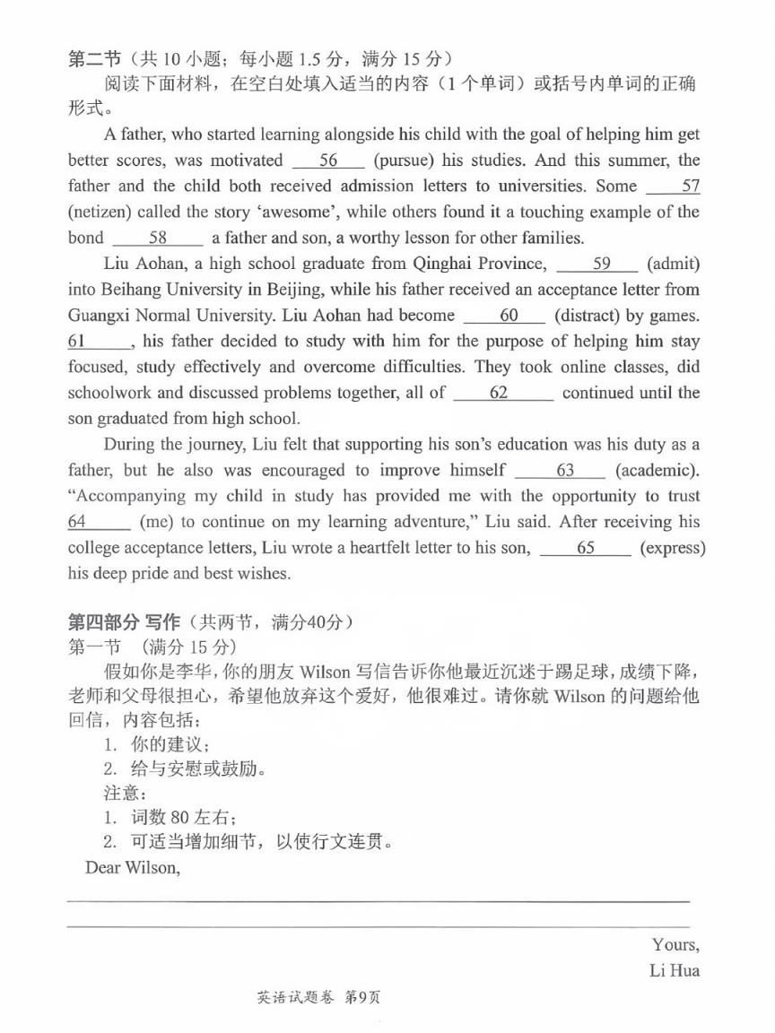 2025绵阳市一诊考试答案+试卷真题（含语数英政史地物化生）(图25)