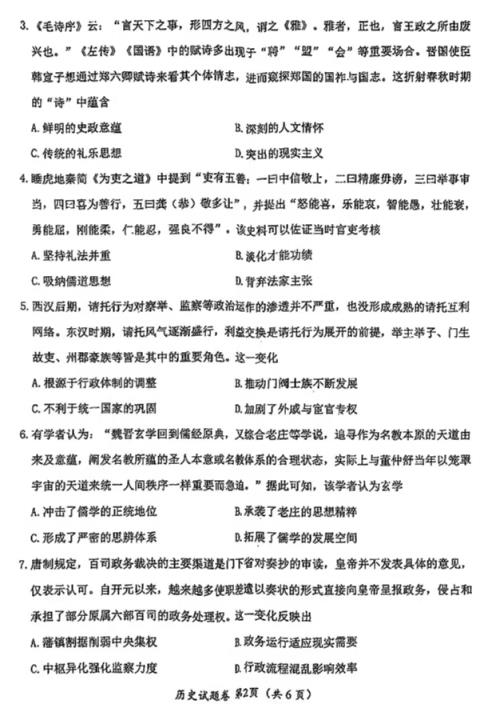2025绵阳市一诊考试答案+试卷真题（含语数英政史地物化生）(图29)