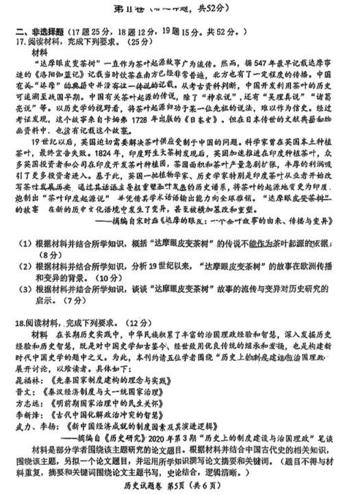 2025绵阳市一诊考试答案+试卷真题（含语数英政史地物化生）(图32)