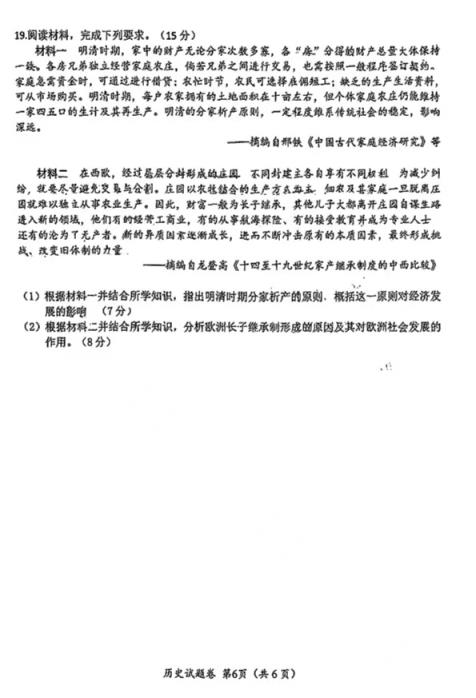 2025绵阳市一诊考试答案+试卷真题（含语数英政史地物化生）(图33)