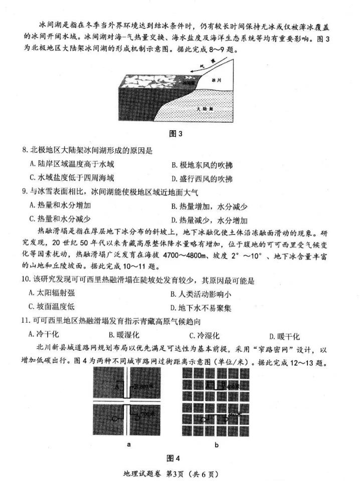2025绵阳市一诊考试答案+试卷真题（含语数英政史地物化生）(图37)