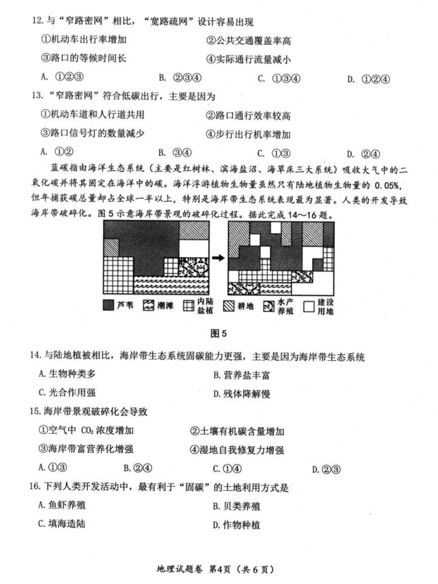 2025绵阳市一诊考试答案+试卷真题（含语数英政史地物化生）(图38)