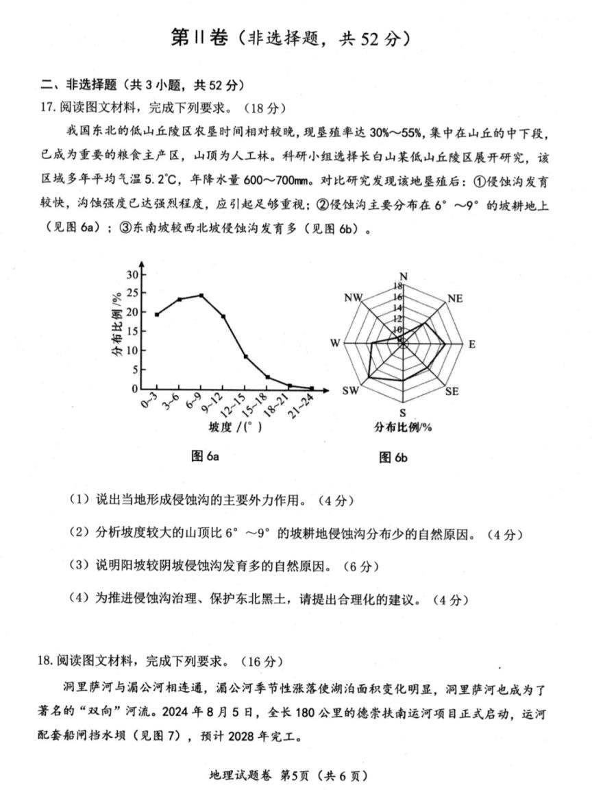 2025绵阳市一诊考试答案+试卷真题（含语数英政史地物化生）(图39)