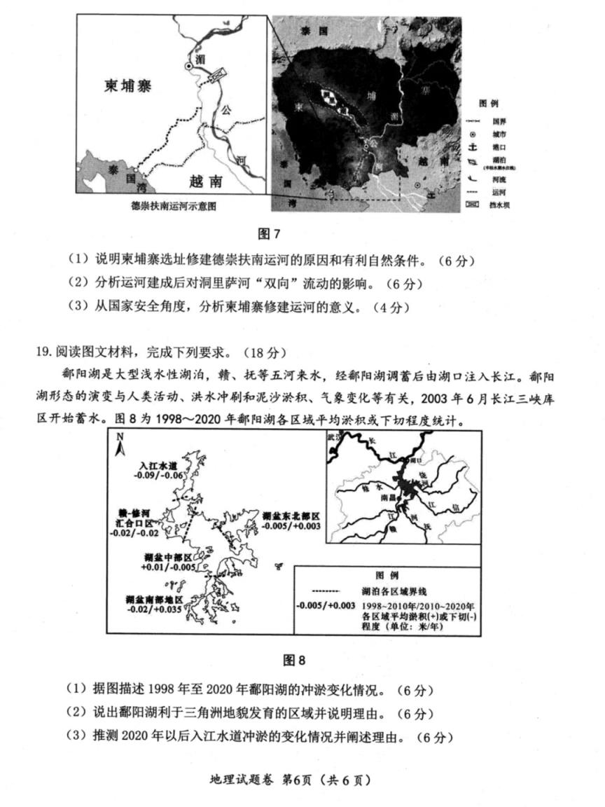 2025绵阳市一诊考试答案+试卷真题（含语数英政史地物化生）(图40)