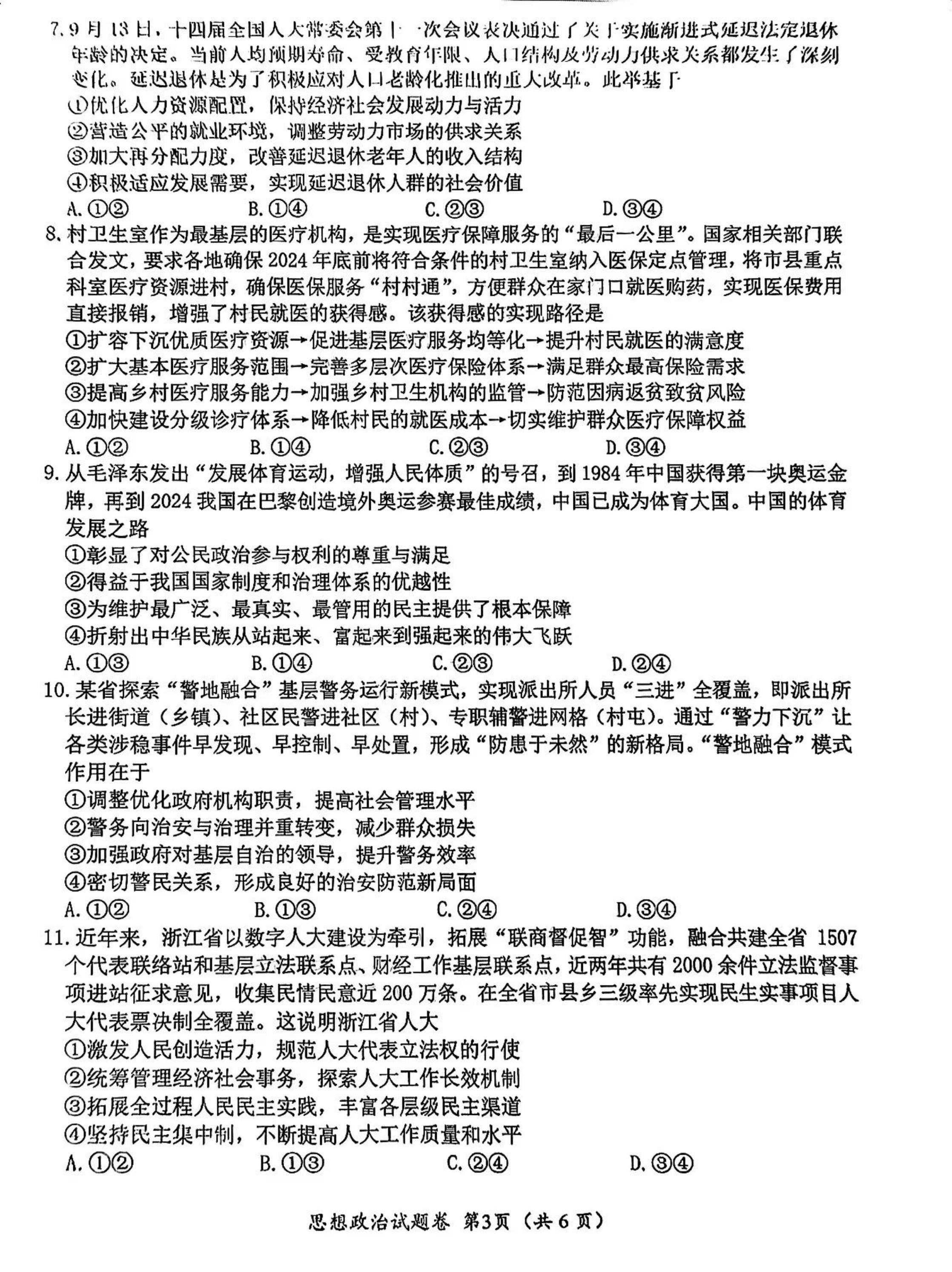 可打印！高中语数英物化/史地政资料，小纸条形式超方便的简单介绍