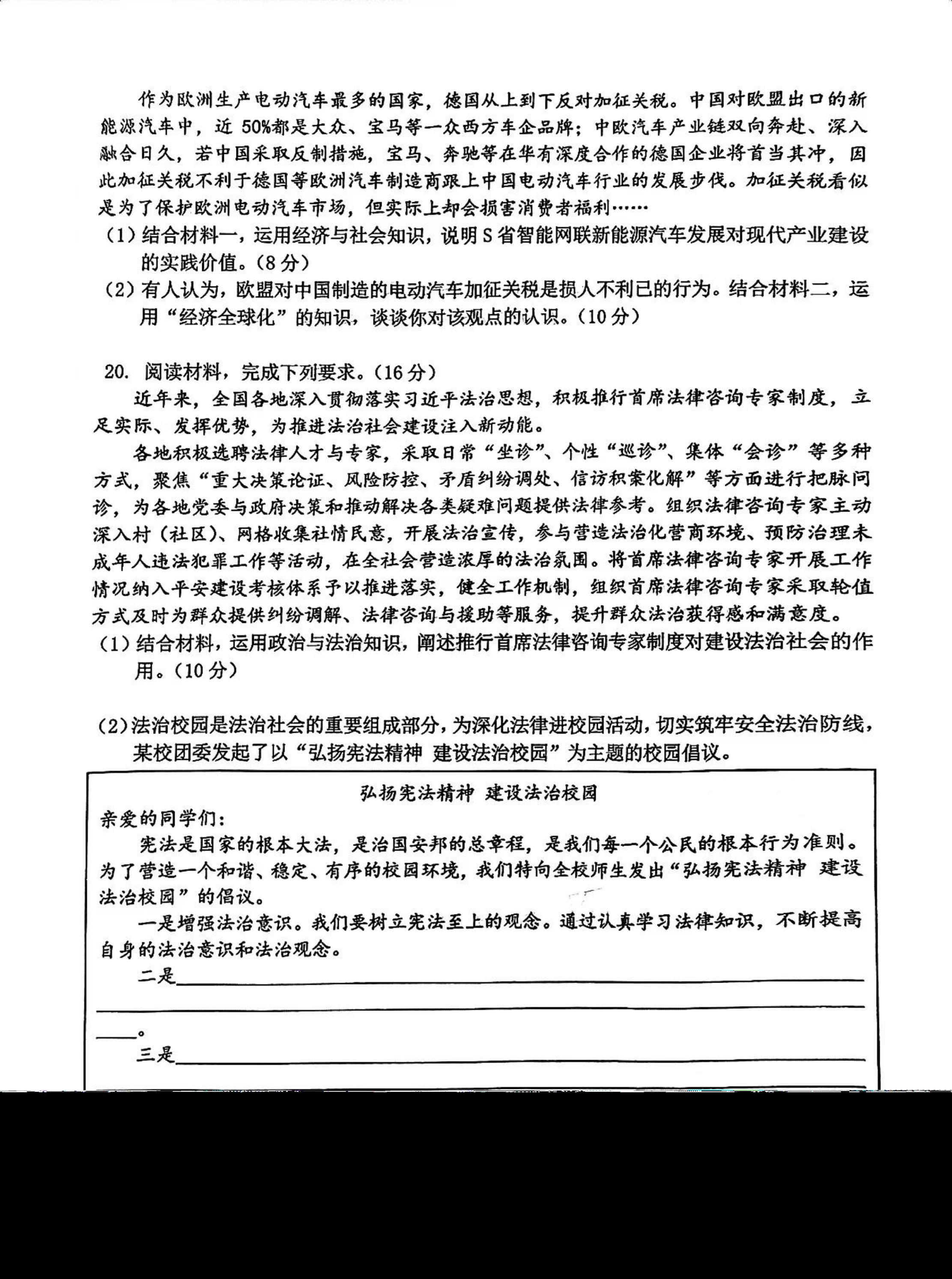 2025绵阳市一诊考试答案+试卷真题（含语数英政史地物化生）(图47)