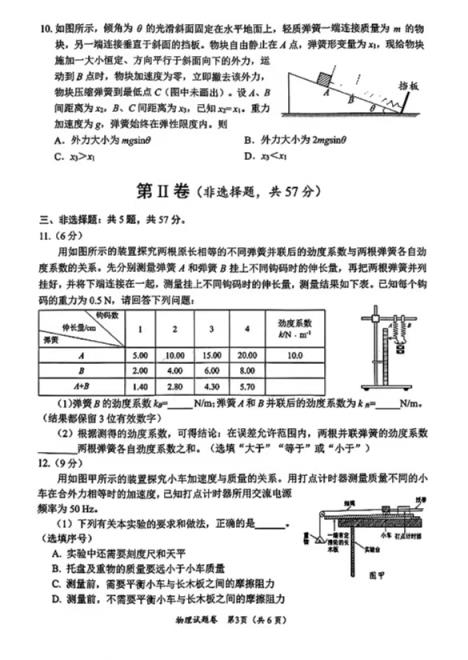 2025绵阳市一诊考试答案+试卷真题（含语数英政史地物化生）(图51)